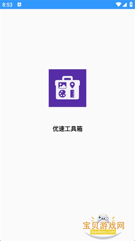 ٹapp׿ֻv1.5.2.0 ׿ͼ0.