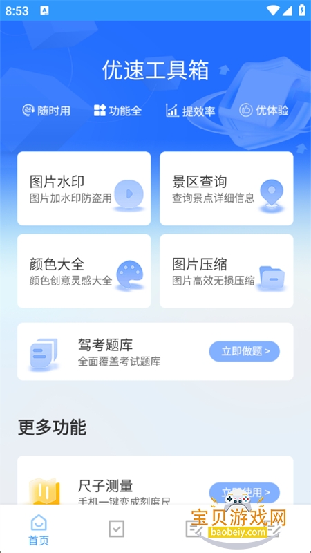 ٹapp׿ֻv1.5.2.0 ׿ͼ2.