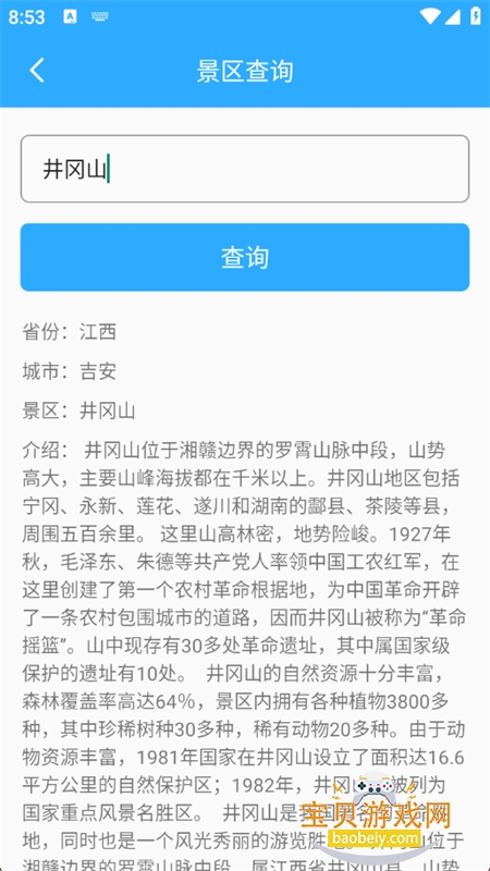 ٹapp׿ֻv1.5.2.0 ׿ͼ4.