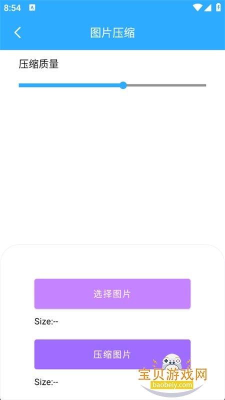 ٹapp׿ֻv1.5.2.0 ׿ͼ3.