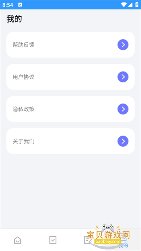 ٹapp׿ֻv1.5.2.0 ׿ͼ8.