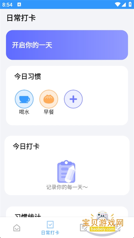 ٹapp׿ֻv1.5.2.0 ׿ͼ5.