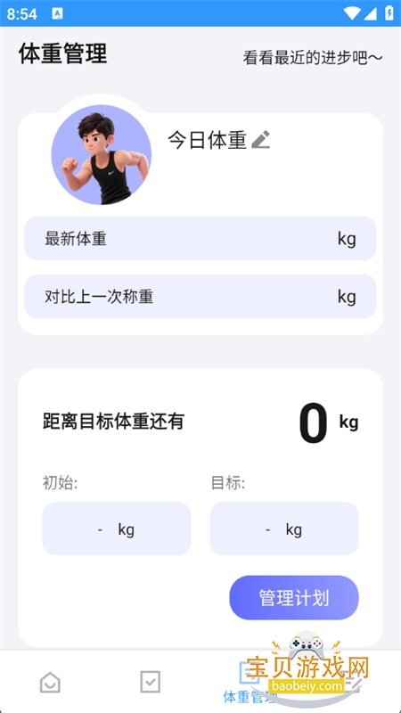 ٹapp׿ֻv1.5.2.0 ׿ͼ6.
