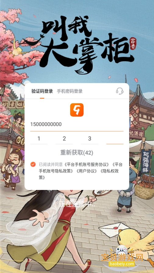 Ҵƹ°汾8.1.2 ׿ͼ3.