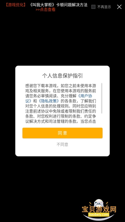 Ҵƹ°汾8.1.2 ׿ͼ1.