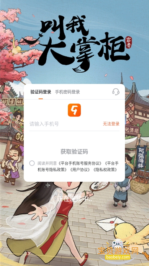 Ҵƹ°汾8.1.2 ׿ͼ2.