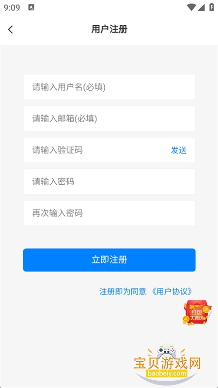appٷֻv1.8.6 ׿ͼ0.