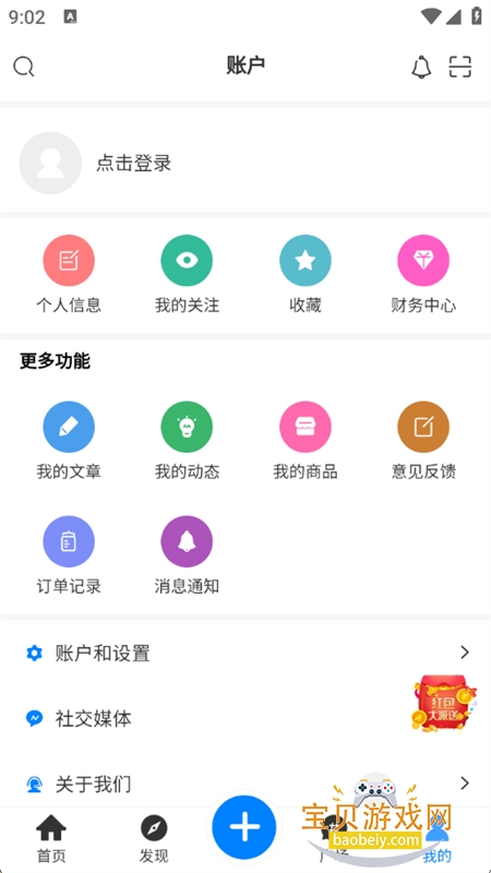 appٷֻv1.8.6 ׿ͼ5.