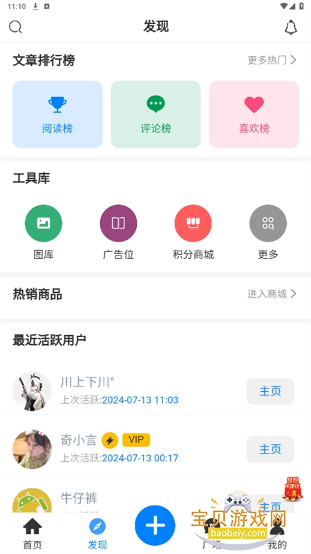 appٷֻv1.8.6 ׿ͼ1.