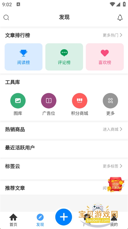 appٷֻv1.8.6 ׿ͼ4.