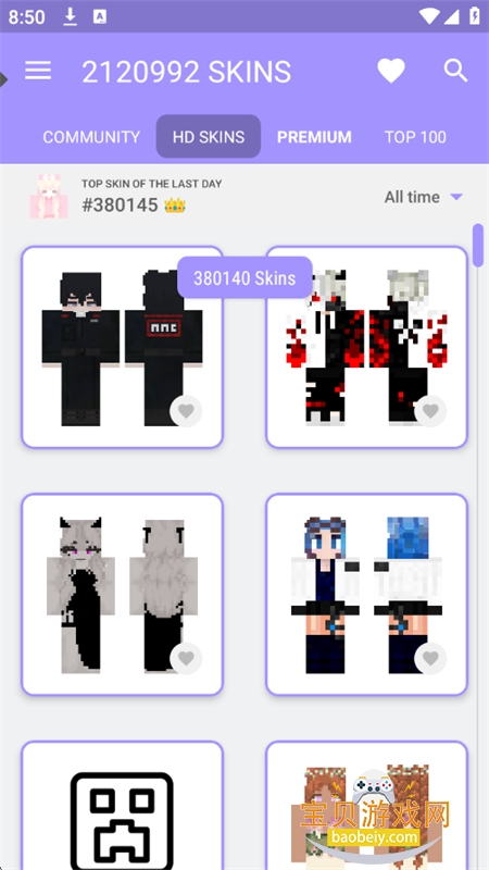 我的世界皮肤大师最新版本下载 我的世界皮肤大师最新版本下载