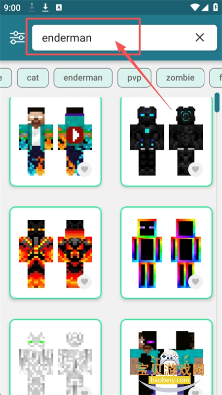 我的世界皮肤大师最新版本下载 我的世界皮肤大师最新版本下载