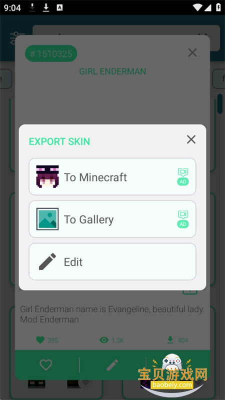 我的世界皮肤大师最新版本下载 我的世界皮肤大师最新版本下载