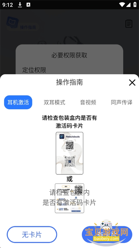 Nebula Buds AI智能助手app手机版 Nebula Buds AI智能助手app手机版