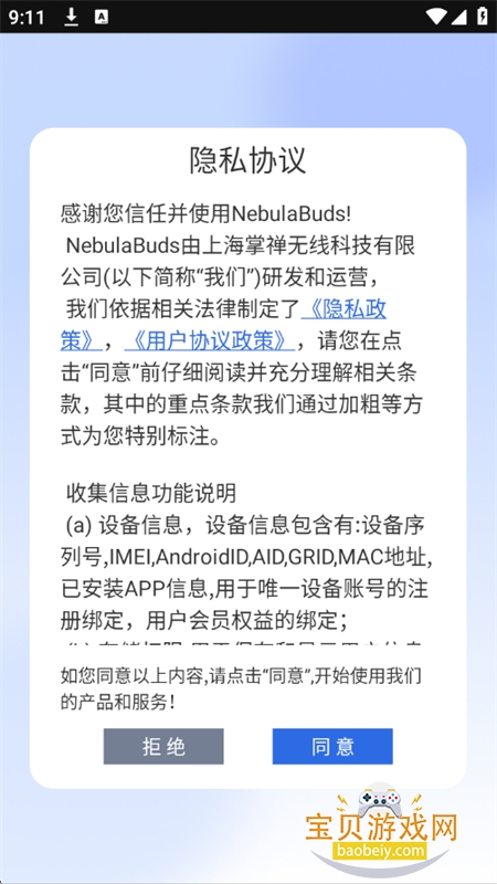 Nebula Buds AI智能助手app手机版 Nebula Buds AI智能助手app手机版