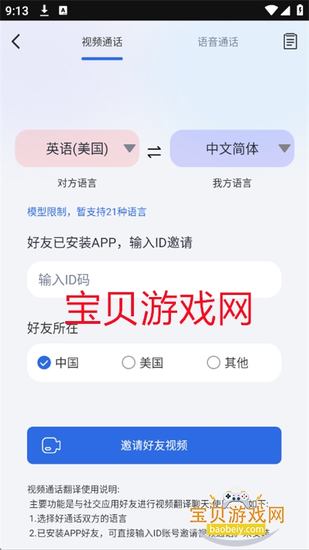 Nebula Buds AI智能助手app手机版 Nebula Buds AI智能助手app手机版