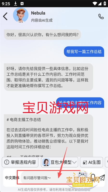 Nebula Buds AI智能助手app手机版 Nebula Buds AI智能助手app手机版