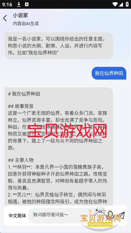 Nebula Buds AI智能助手app手机版 Nebula Buds AI智能助手app手机版
