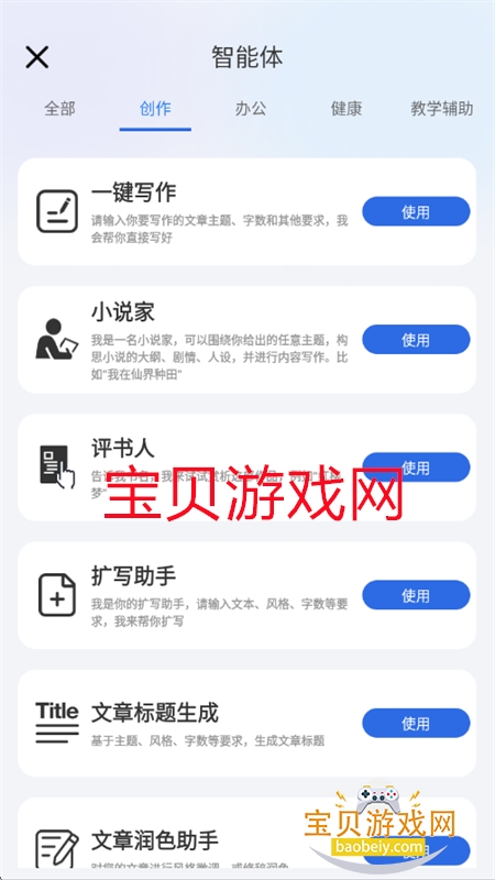 Nebula Buds AI智能助手app手机版 Nebula Buds AI智能助手app手机版