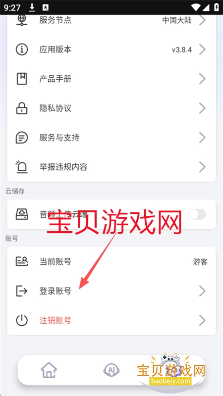 Nebula Buds AI智能助手app手机版 Nebula Buds AI智能助手app手机版