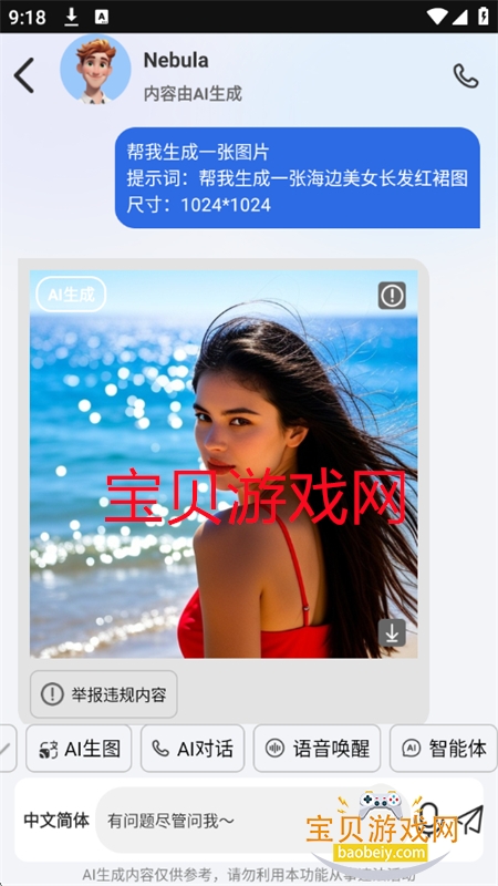 Nebula Buds AI智能助手app手机版 Nebula Buds AI智能助手app手机版