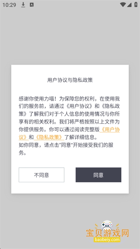 力喵软件安卓免费下载官方版 力喵软件安卓免费下载官方版