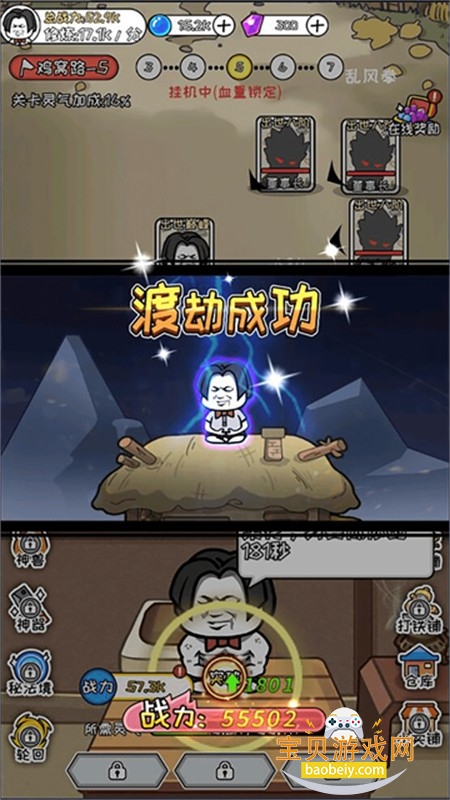 寻道修仙内置作弊菜单版下载手机版 寻道修仙内置作弊菜单版下载手机版