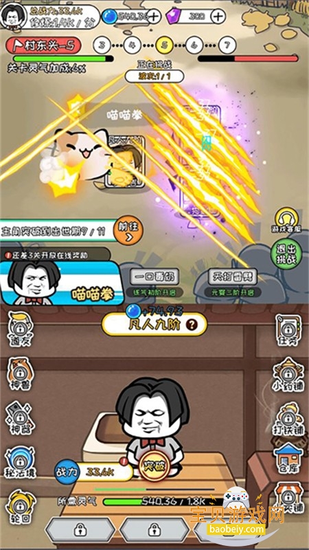 寻道修仙内置作弊菜单版下载手机版 寻道修仙内置作弊菜单版下载手机版