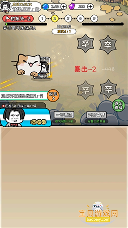 寻道修仙内置作弊菜单版下载手机版 寻道修仙内置作弊菜单版下载手机版