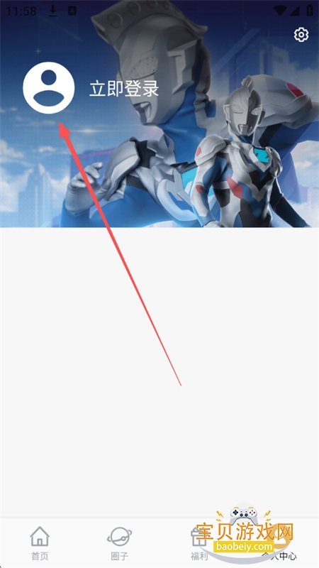 乐社区下载安装2025最新版 乐社区下载安装2025最新版