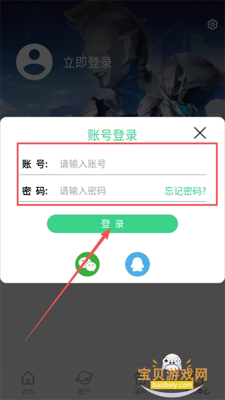 乐社区下载安装2025最新版 乐社区下载安装2025最新版