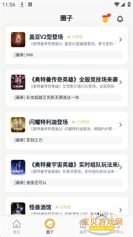 乐社区下载安装2025最新版 乐社区下载安装2025最新版