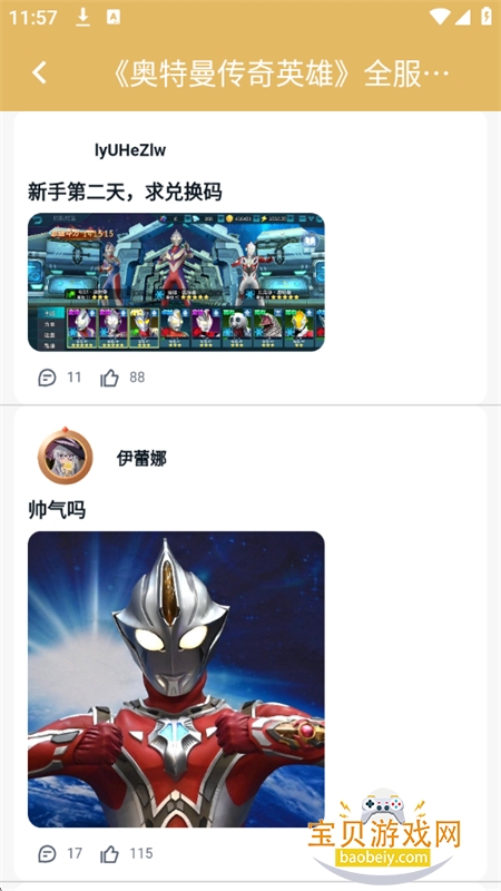 乐社区下载安装2025最新版 乐社区下载安装2025最新版