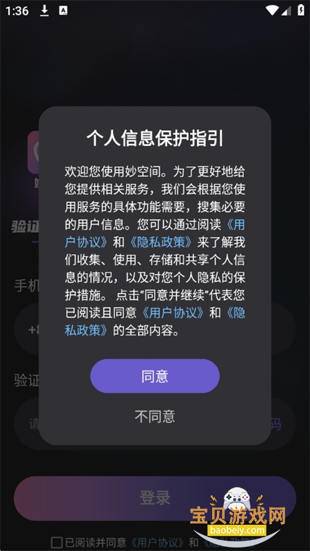 ��ռ�app�ٷ������ֻ���