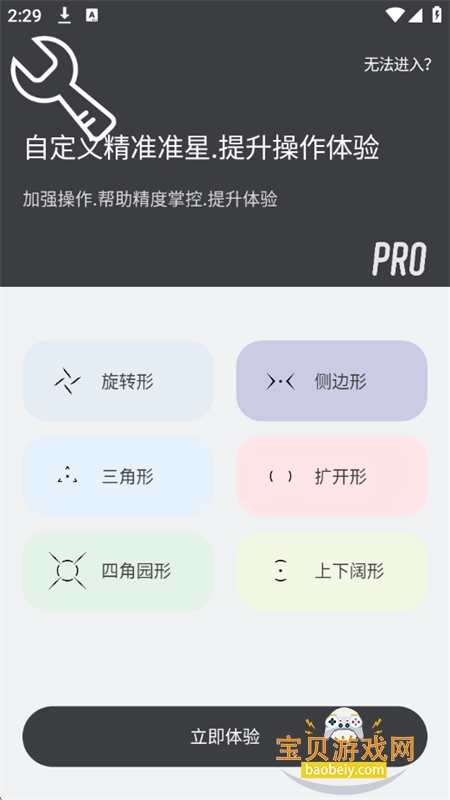 crosshair proٷ°2025