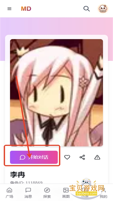 mudanAI下载安装2025最新版 mudanAI下载安装2025最新版