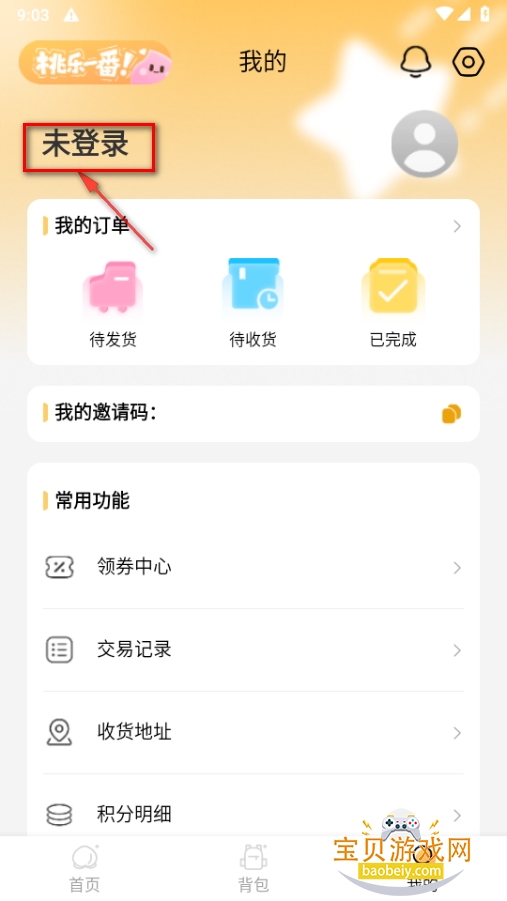 桃乐一番app官方最新版 桃乐一番app官方最新版