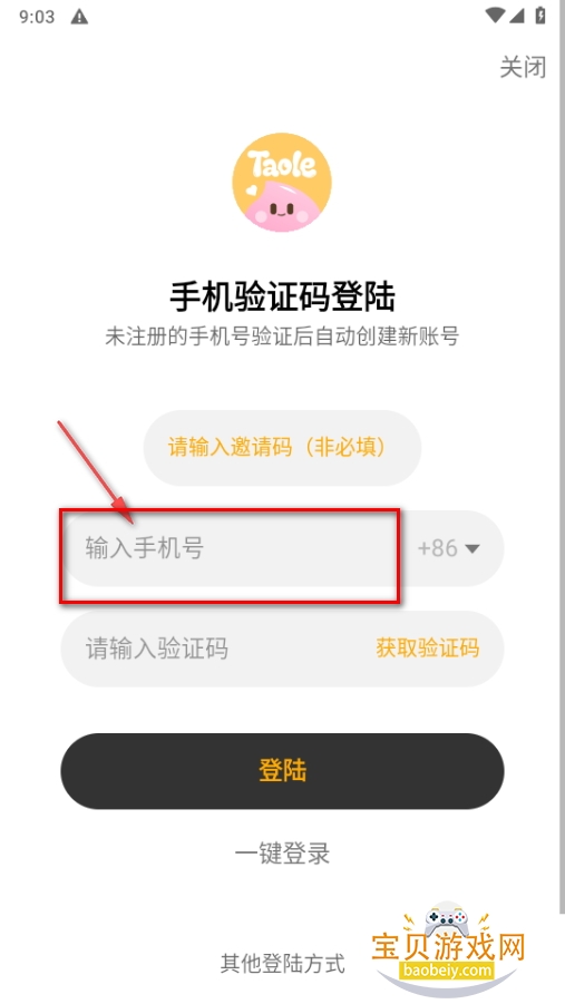 桃乐一番app官方最新版 桃乐一番app官方最新版