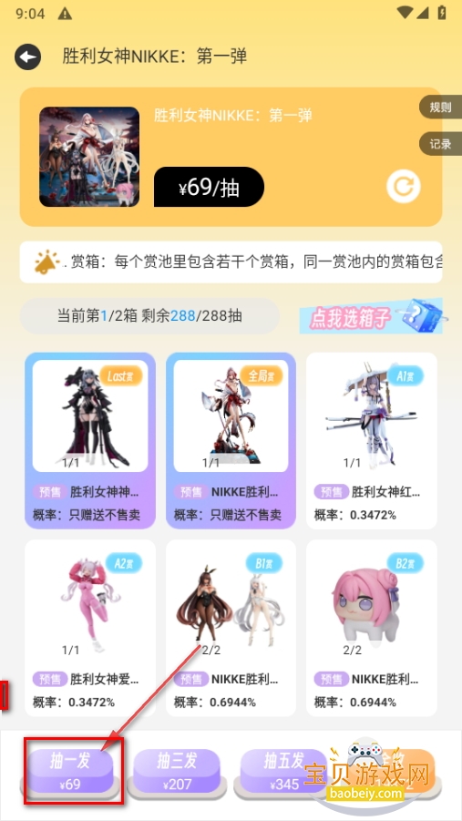 桃乐一番app官方最新版 桃乐一番app官方最新版