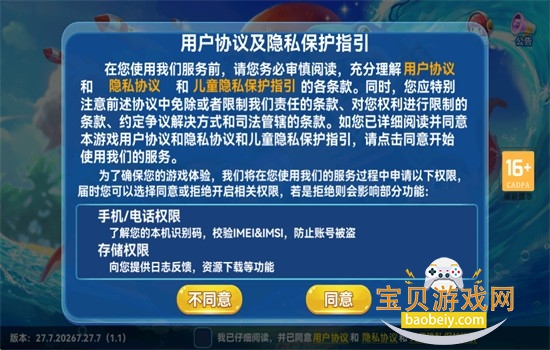 3d豪情捕鱼游戏安卓下载手机版 3d豪情捕鱼游戏安卓下载手机版