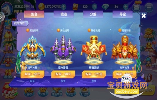 3d豪情捕鱼游戏安卓下载手机版 3d豪情捕鱼游戏安卓下载手机版