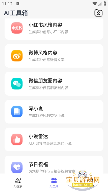 SorAI文字生视频app官方正版手机版 SorAI文字生视频app官方正版手机版