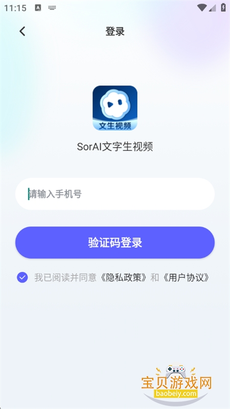 SorAI文字生视频app官方正版手机版 SorAI文字生视频app官方正版手机版