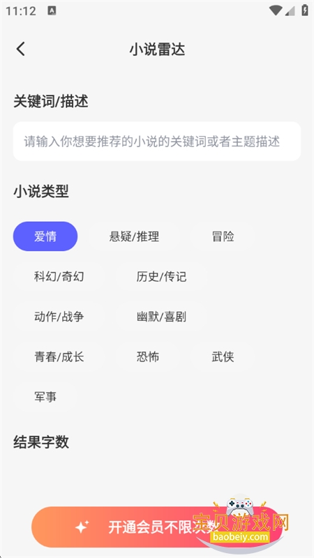SorAI文字生视频app官方正版手机版 SorAI文字生视频app官方正版手机版