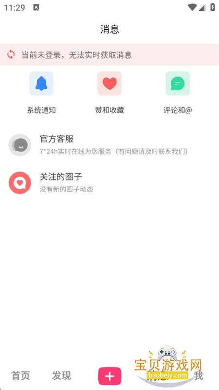 拾趣校地app安卓手机版 拾趣校地app安卓手机版