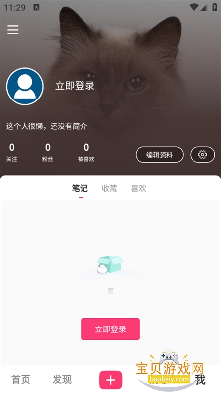 拾趣校地app安卓手机版 拾趣校地app安卓手机版