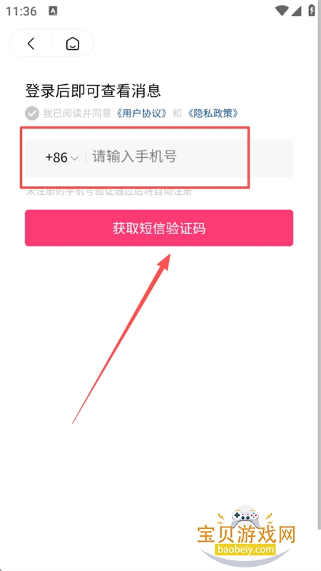 拾趣校地app安卓手机版 拾趣校地app安卓手机版
