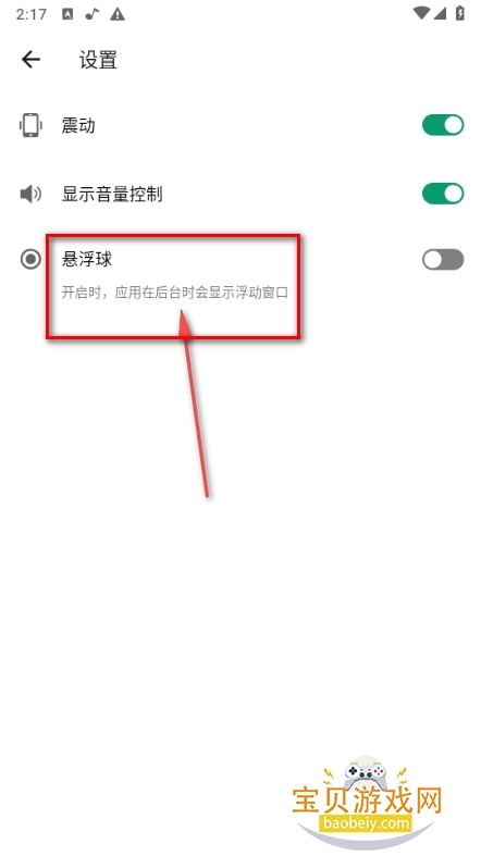 volumebooster音量增强器最新pro高级版 volumebooster音量增强器最新pro高级版