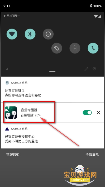 volumebooster音量增强器最新pro高级版 volumebooster音量增强器最新pro高级版