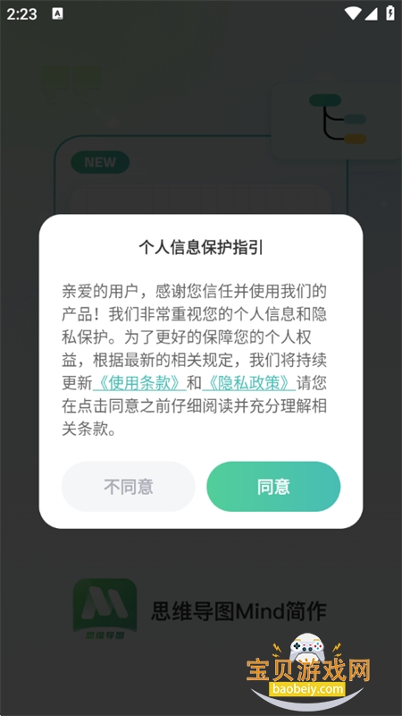 ˼άͼmindappٷ°汾